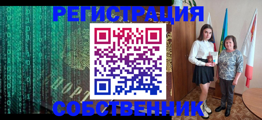 прописка в квартире в Волгограде