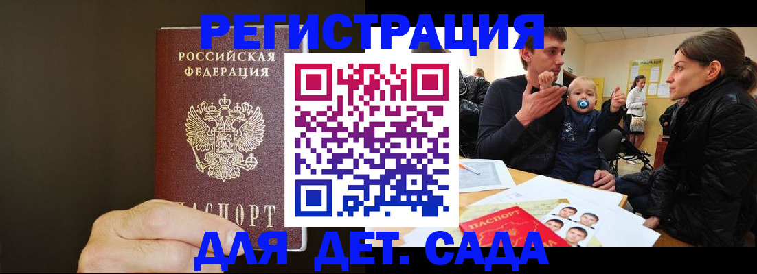 временная регистрация в Волгограде