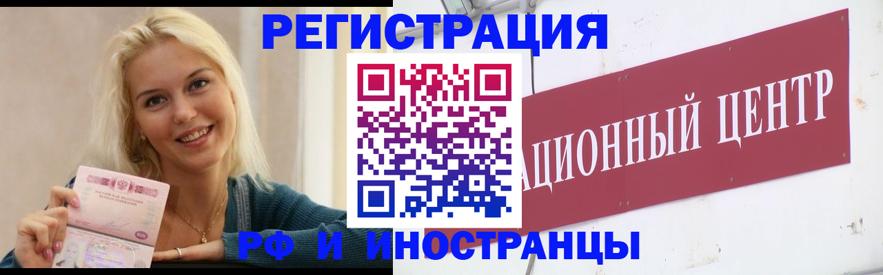 временная регистрация поиск в Волгограде