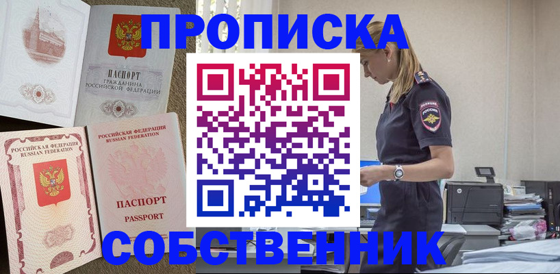 найти адрес прописки в Волгограде