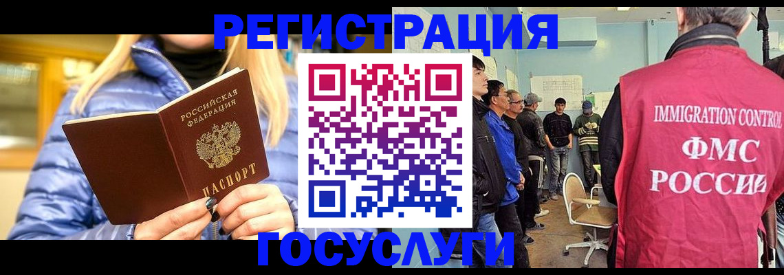 временная прописка в Волгограде